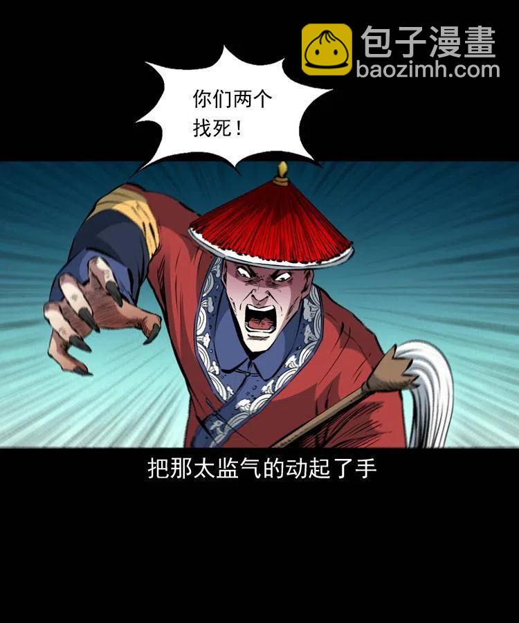 一百一十六话 幽灵将军18