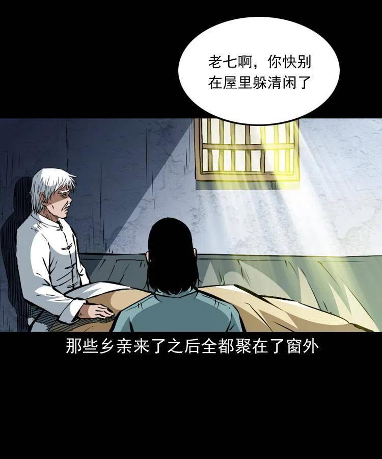 一百二十二话 七叔回来了49