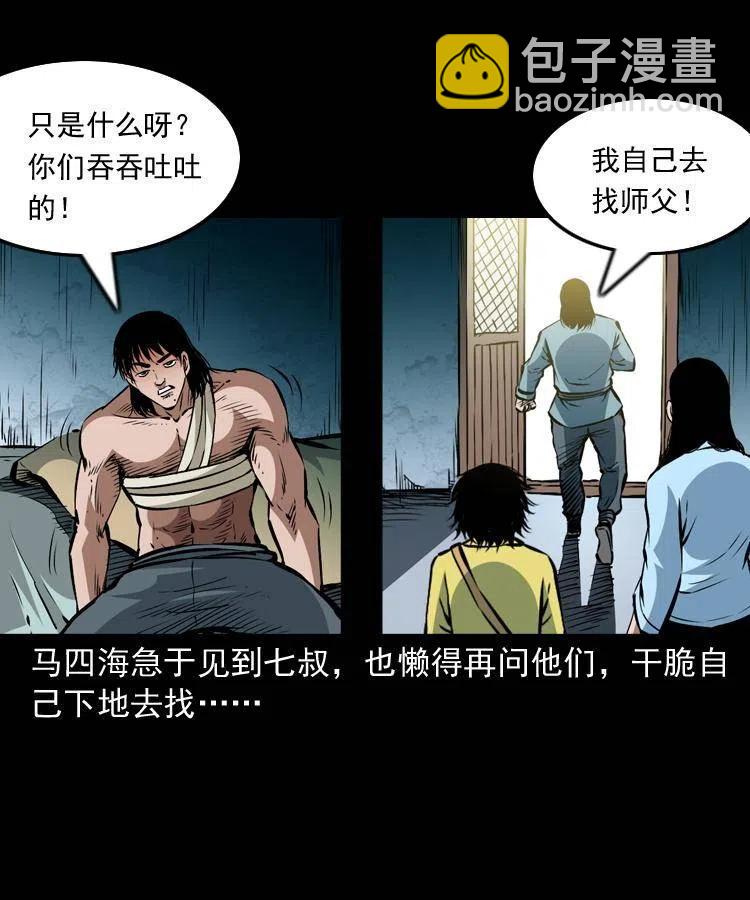 一百二十一话 七叔倒下了5