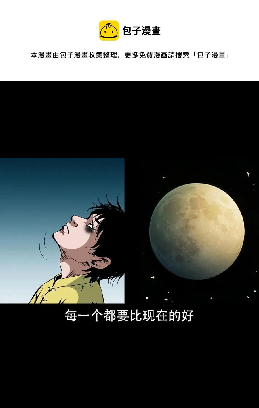 一百七十话 末代天师20