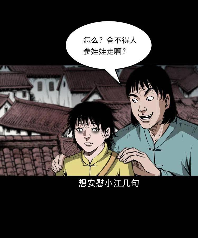五十四话 回家5