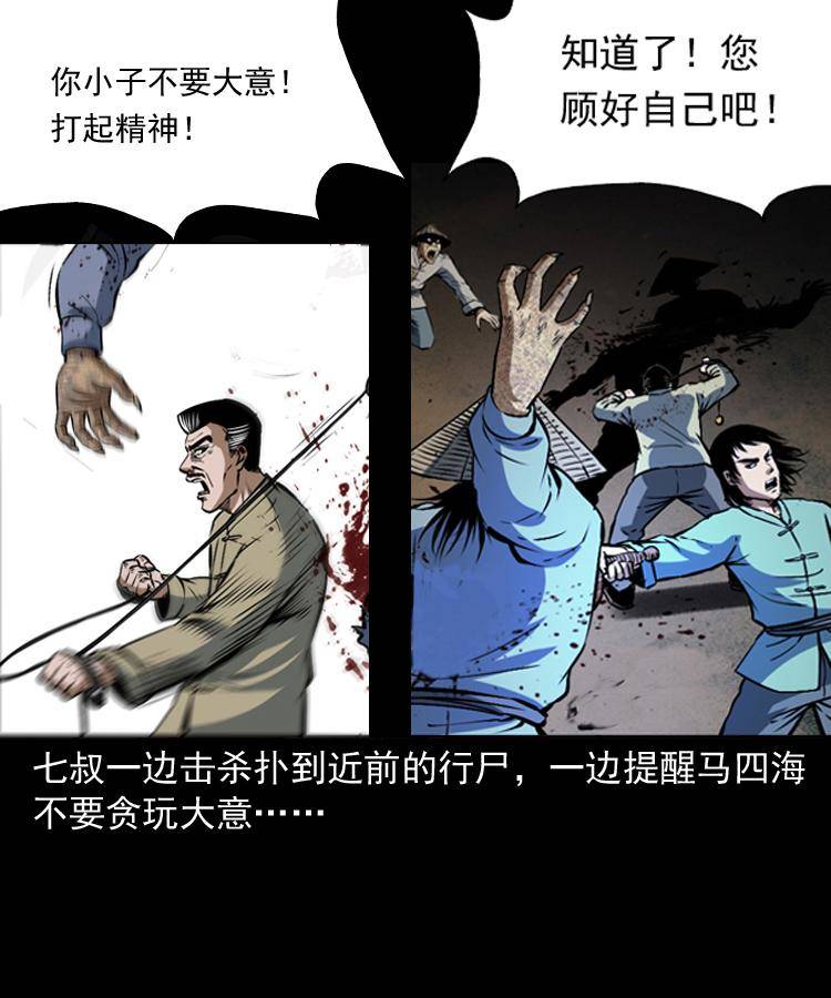 第十八话 群尸来袭13
