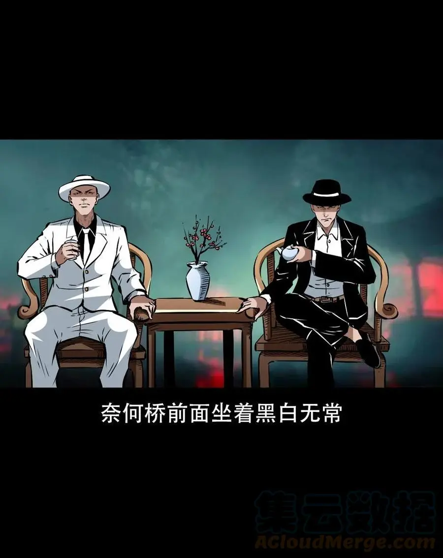 一百六十七话 莫入奈何桥30