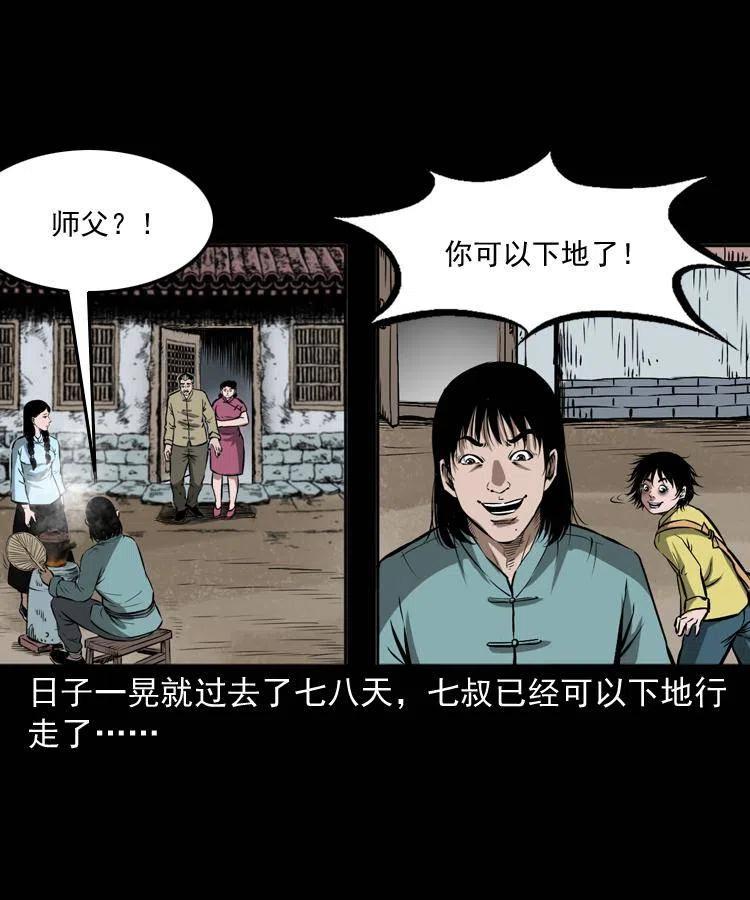 五十三话 药到病除38