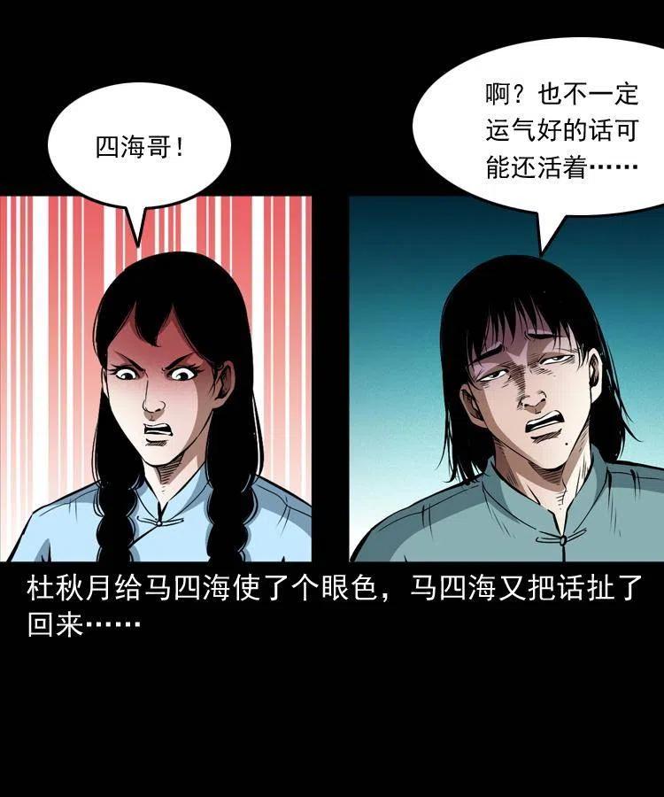 九十三话 合照25