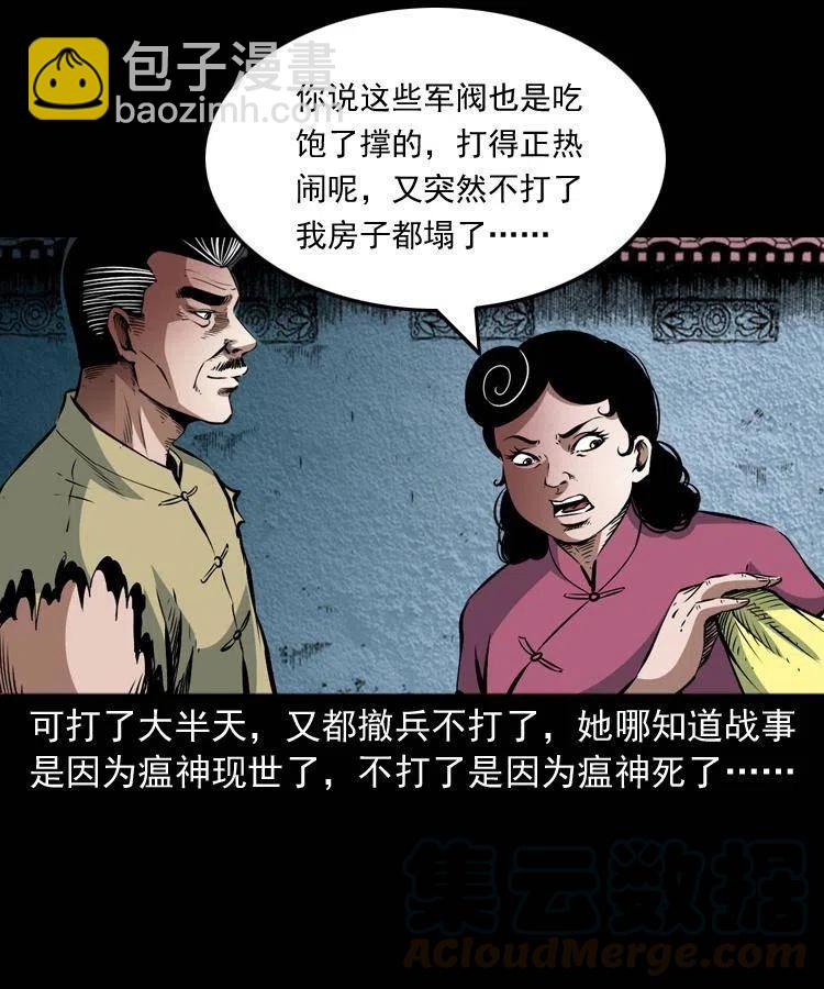 八十七话 回来的到底是谁28