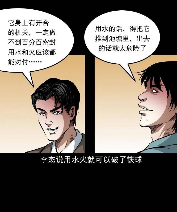 一百零二话 替大总统办事19
