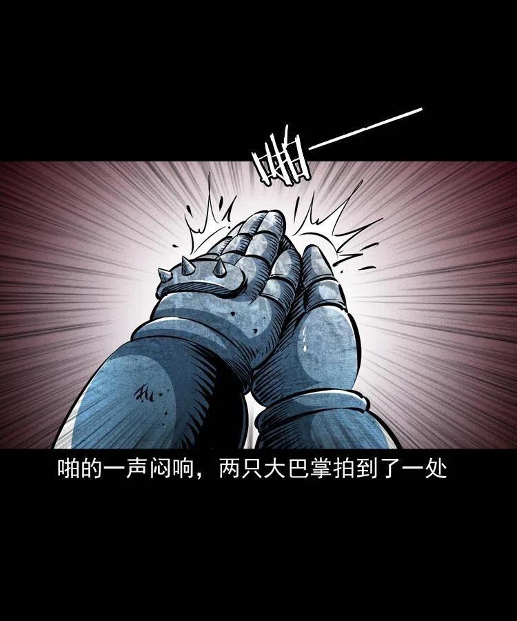 一百零八话 四大天王不过如此6