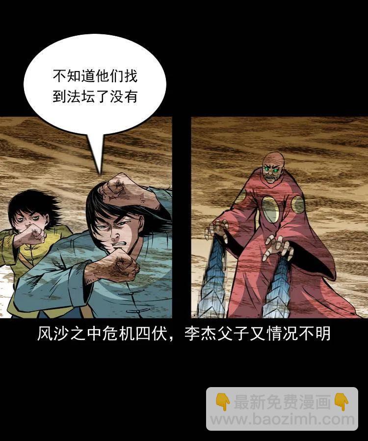 一百一十五话 阴兵现世18