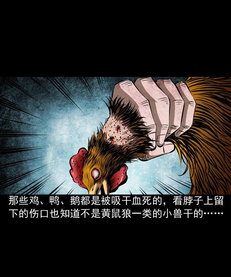 第四话 僵尸小子（上）34