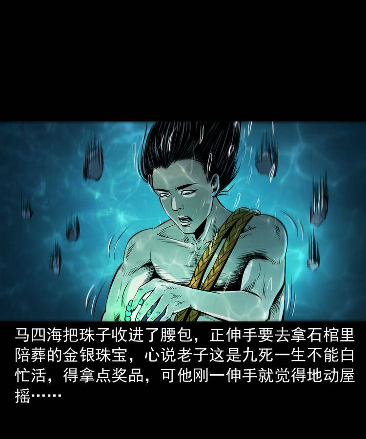 第十四话 收水魁61