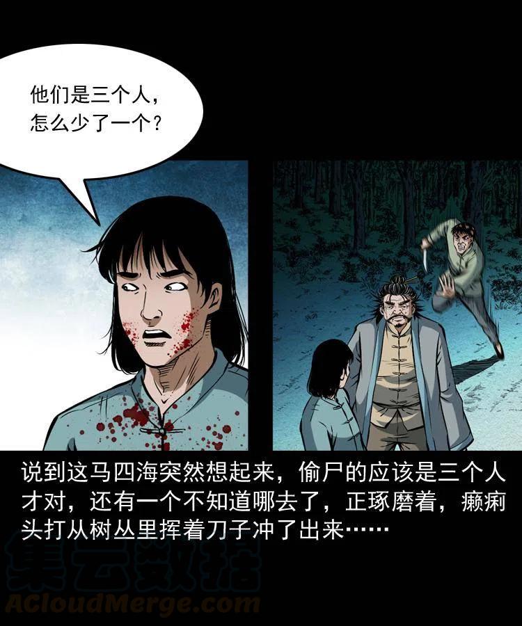 五十九话 我的娘啊44