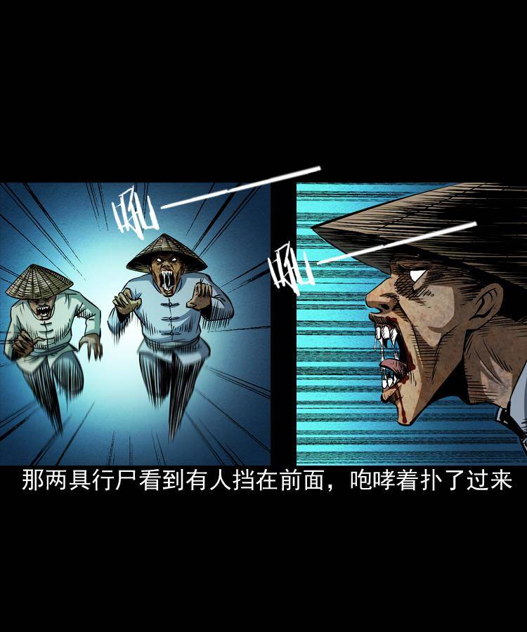第三话 行尸29