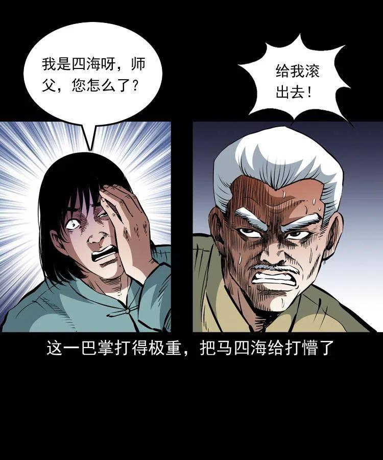 一百二十一话 七叔倒下了23