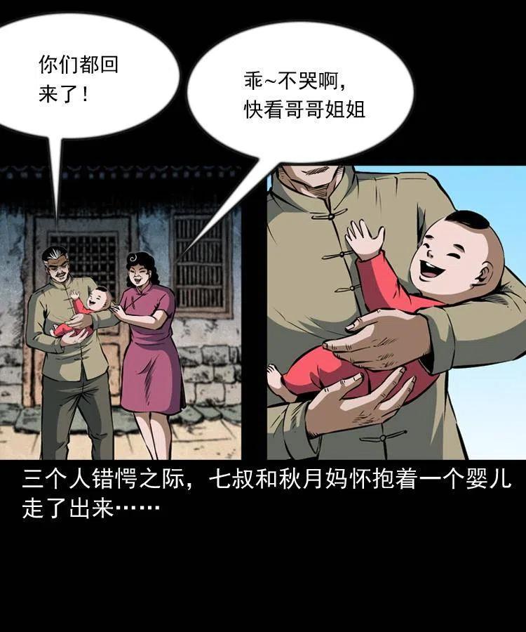 六十四话 七叔来了19