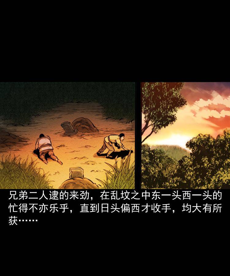 第一话 饿殍附体12