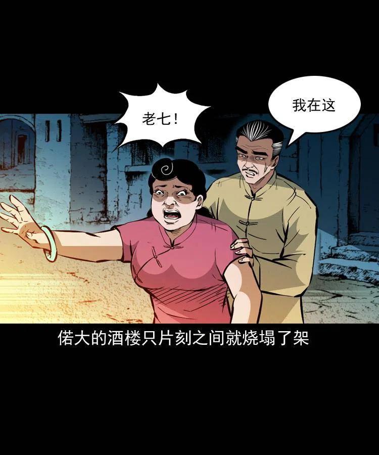 一百五十九话 终人之托58