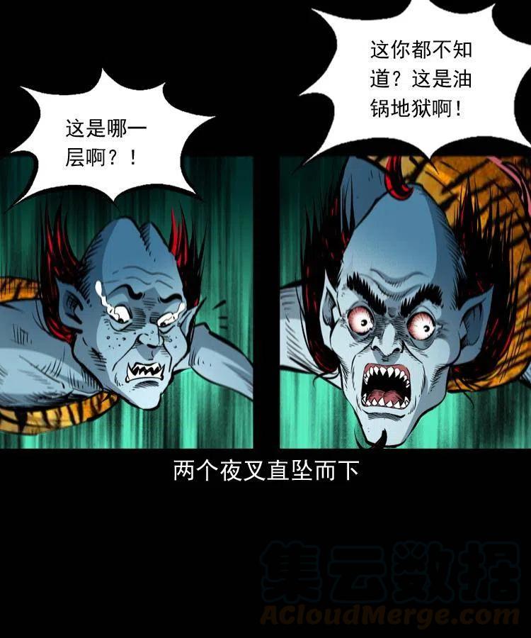 八十二话 瘟神归位24