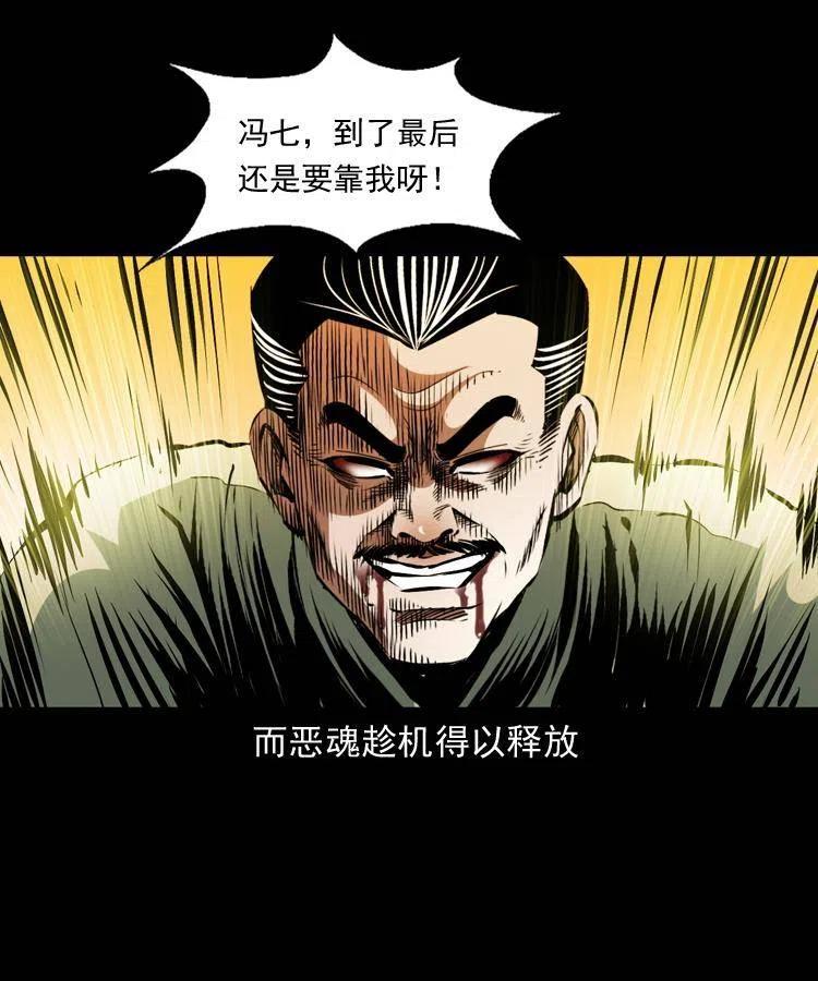 一百二十话 渡阴兵31
