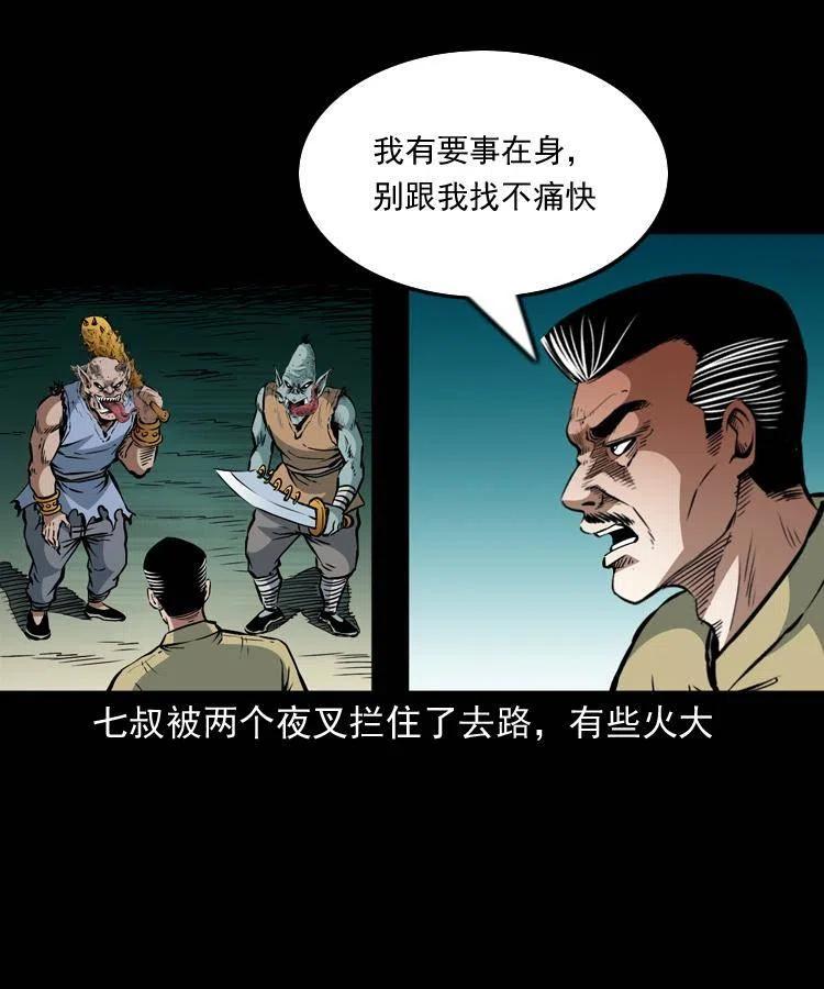 一百一十话 再访鬼衙门59