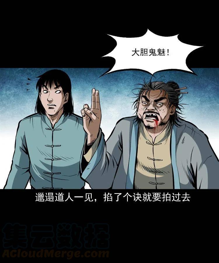 六十二话 铁甲傀儡48