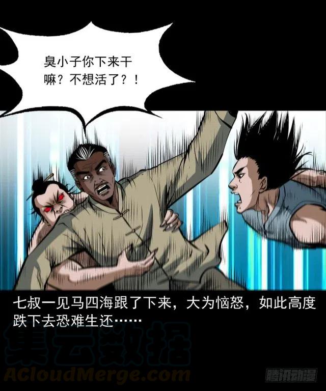 三十五话 鬼见愁冯七4