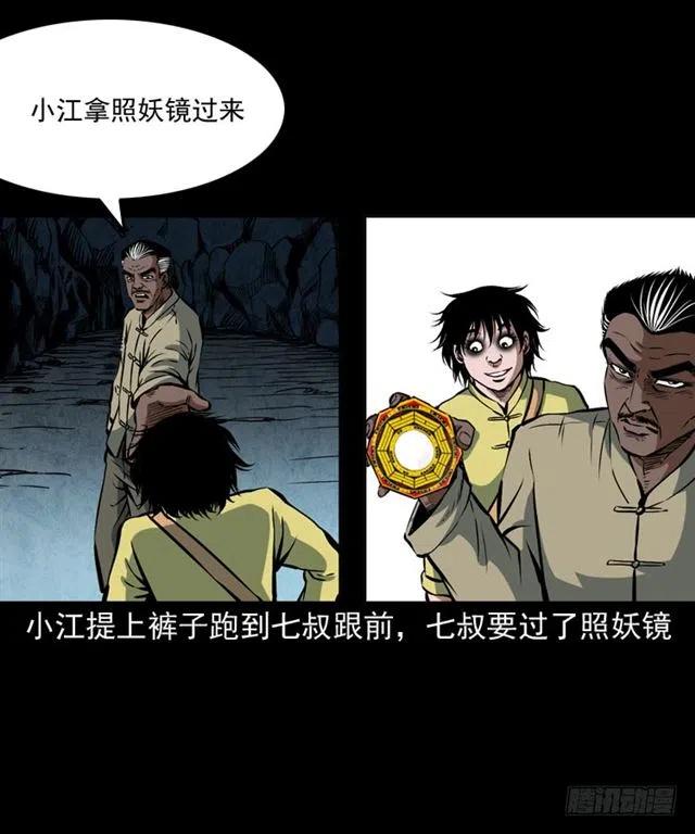 二十二话 闯鬼洞53