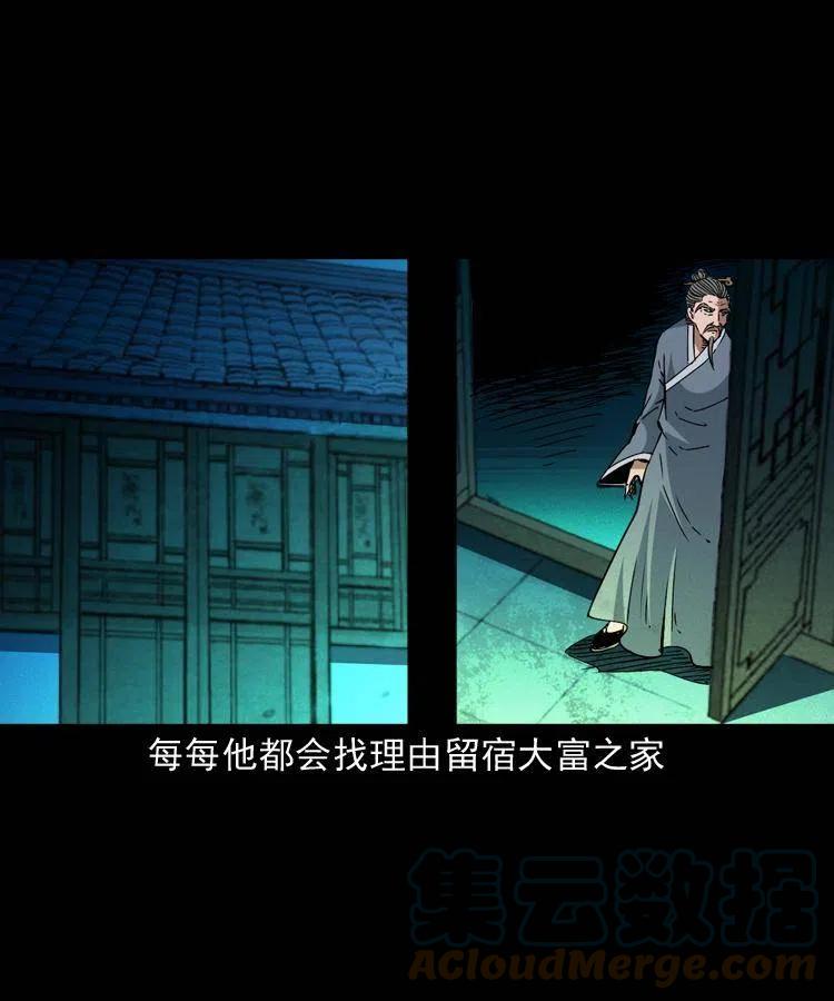 一百五十二话 往事39
