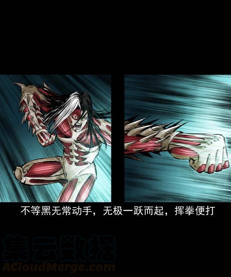 八十五话 黑白无常24