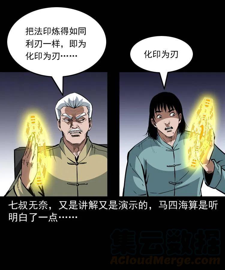 一百三十话 大破蜘蛛怪9