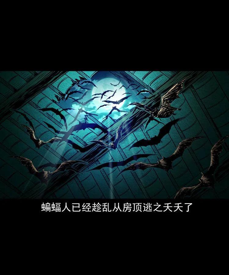 九十五话 破庙里的危机50