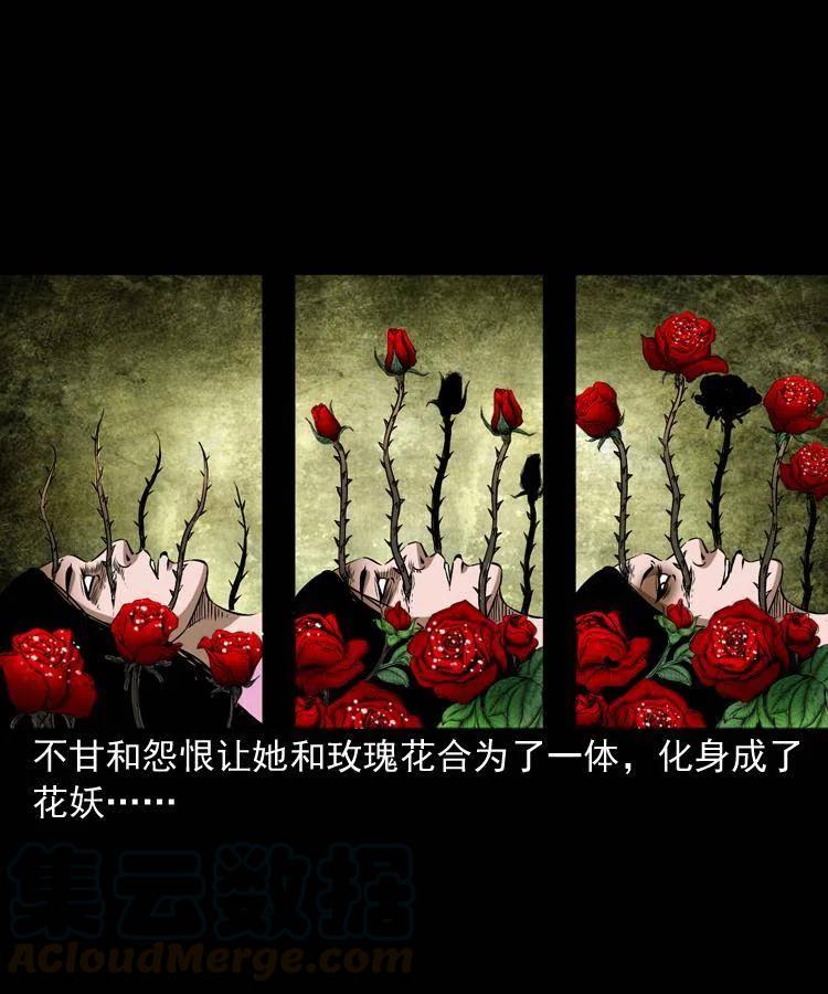 五十六话 马四海捉妖64