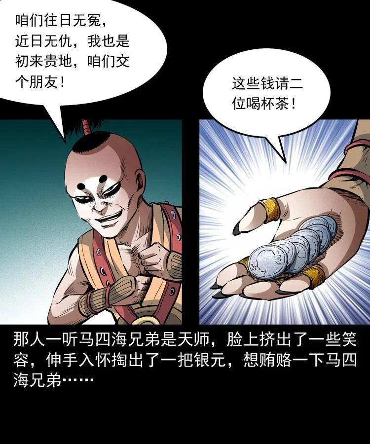 九十二话 控尸术26