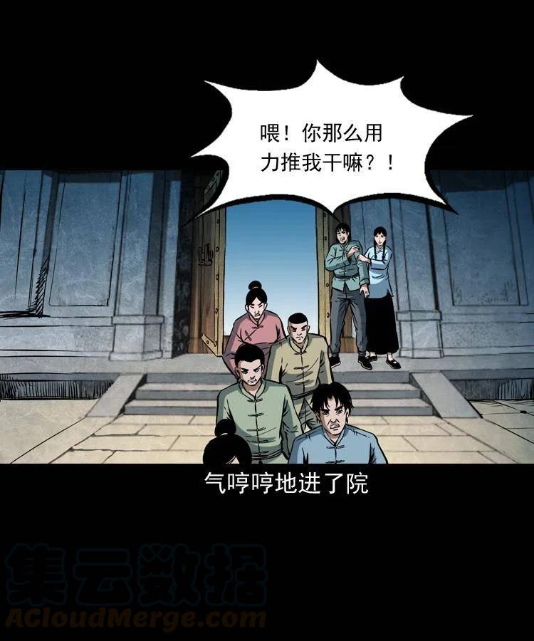五十四话 回家36