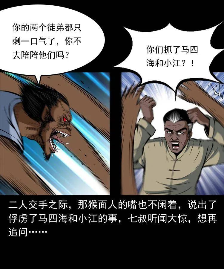 四十七话 神打27
