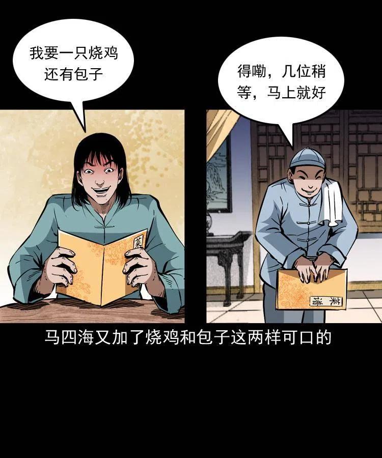 一百五十七话 住店14