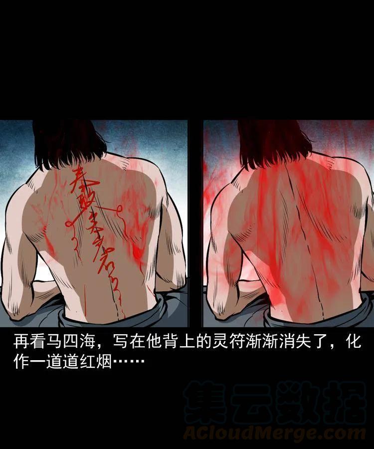 四十七话 神打68