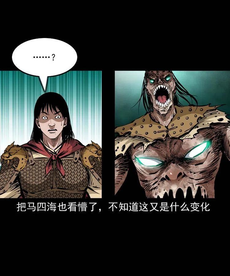一百一十九话 被吸干的马四海32