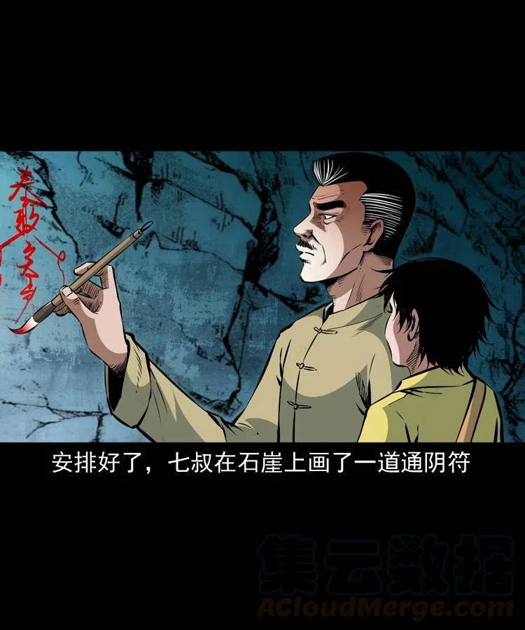 一百一十话 再访鬼衙门52