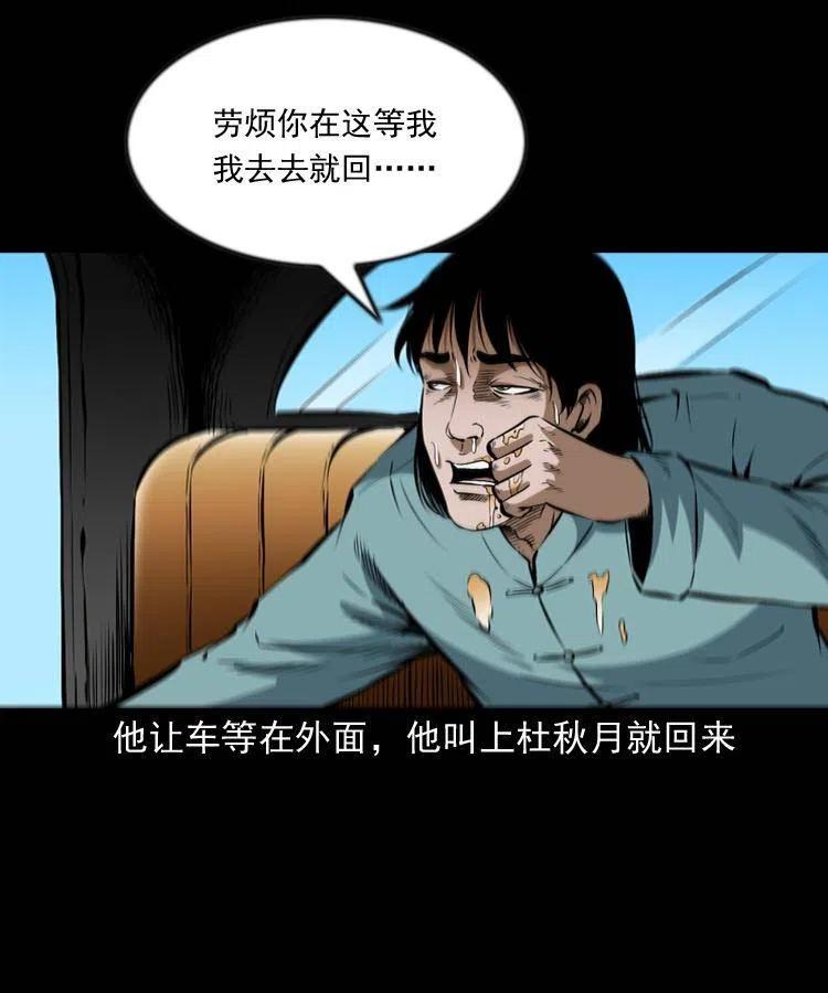 六十四话 七叔来了2
