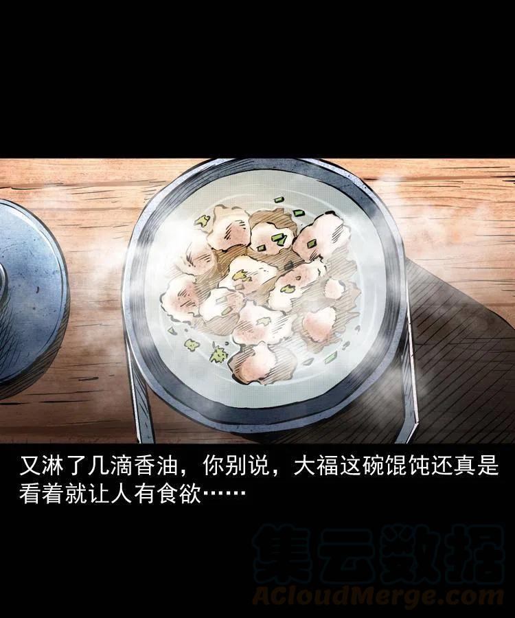 一百二十三话 勾魂女鬼18