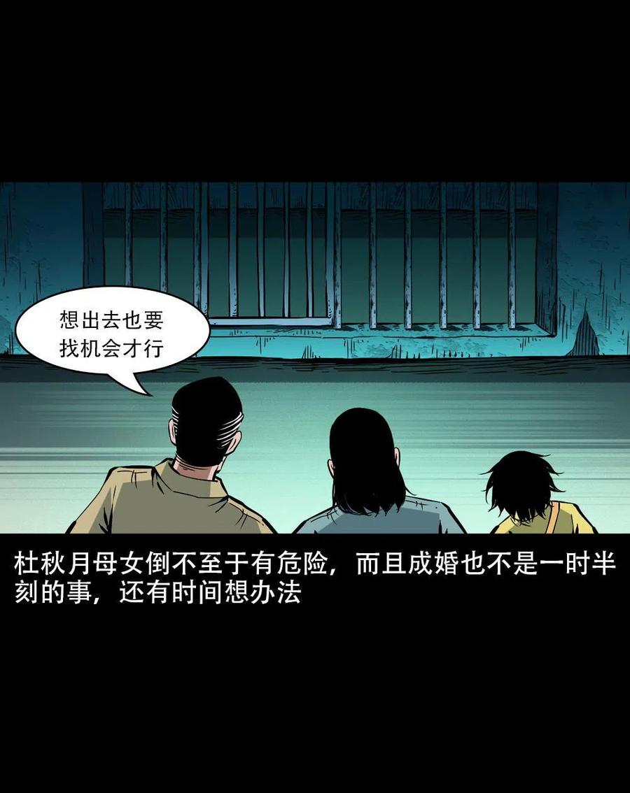 一百六十三话 全员危机41