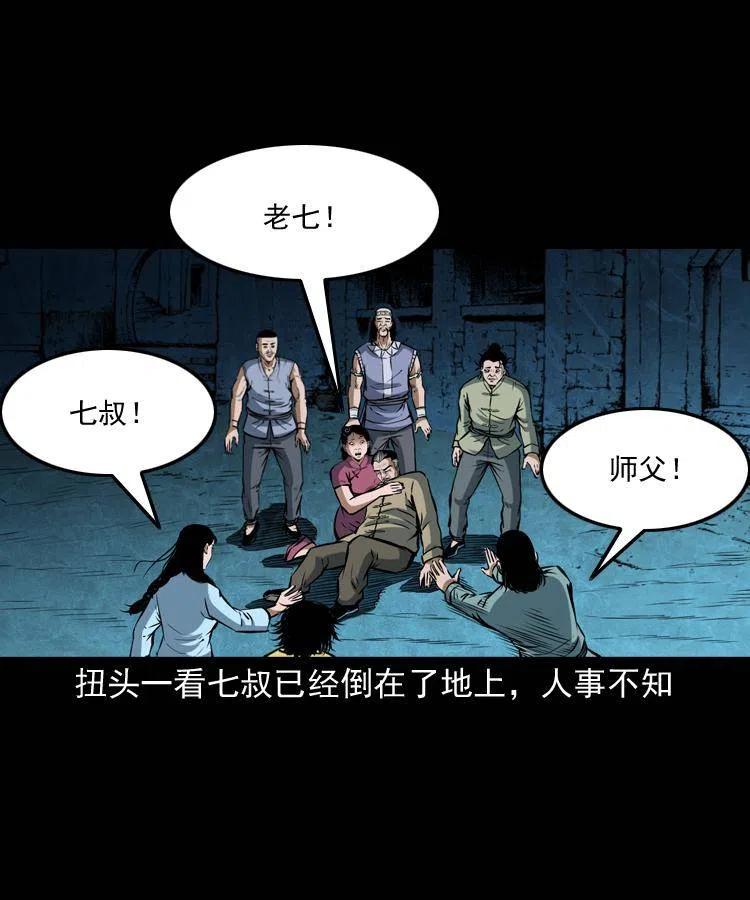 五十话 宿命78