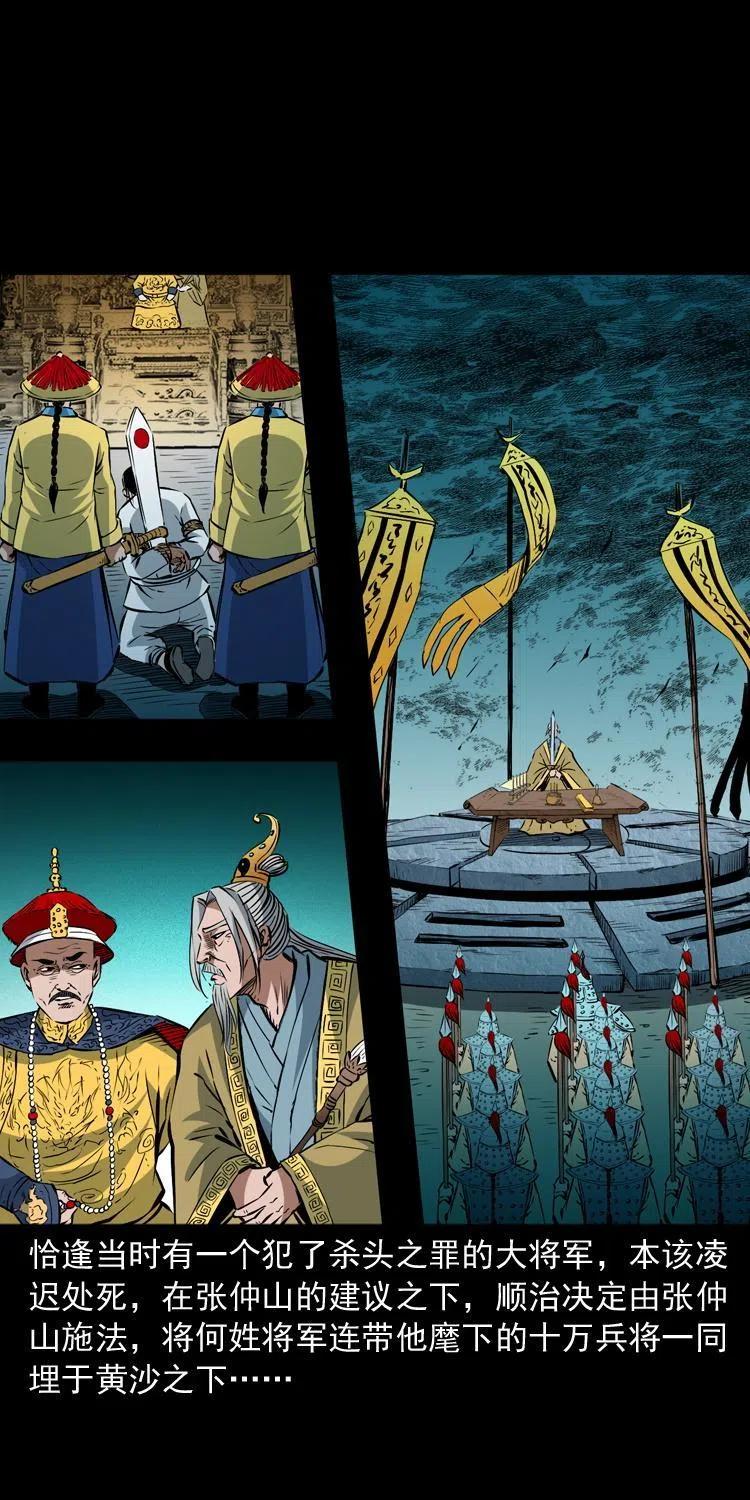九十七话 再访徐半仙15