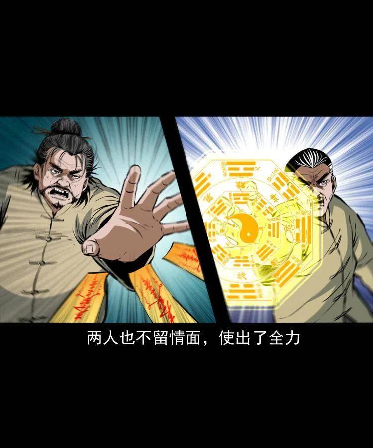八十三话 瘟神战无极18