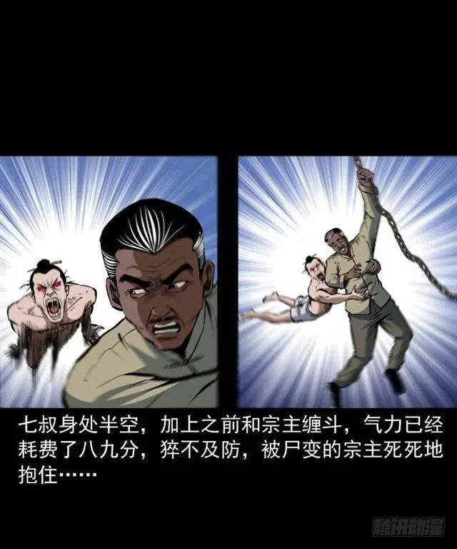 三十四话 尸变的宗主74