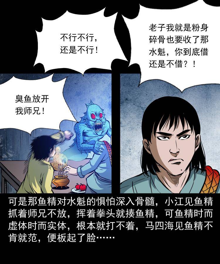 第十三话 巧借避水丹24