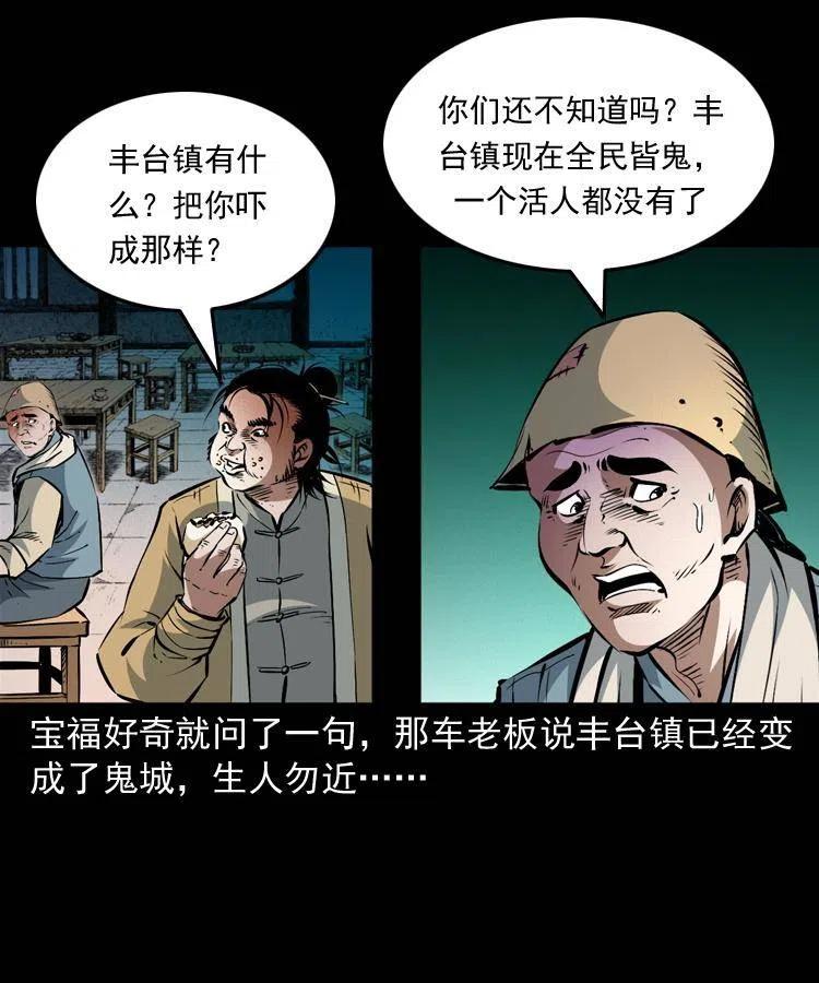 一百零三话 再闯索魂谷35
