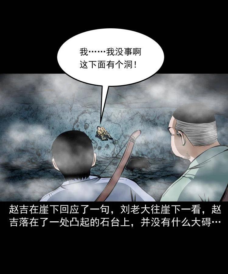 五十一话 保命仙草39