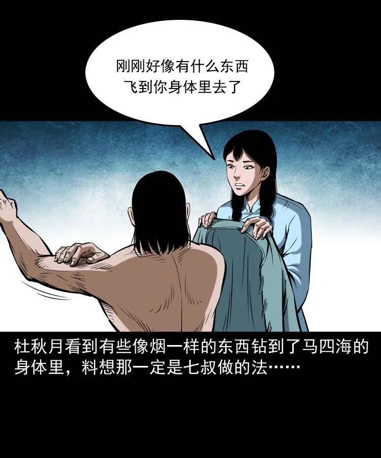 五十话 宿命66